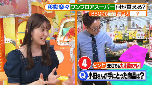 増田紗織 ヒルナンデス！ 8