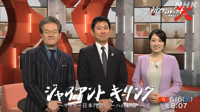 大谷舞風 新プロジェクトX 12