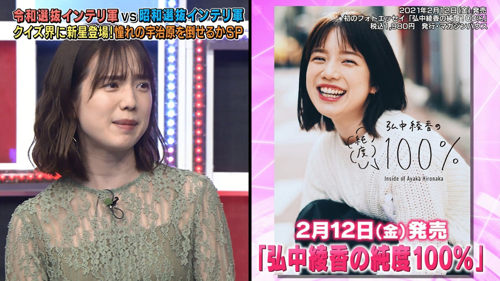 透け透け 弘中綾香アナ アナきゃぷ速報 透け透け 弘中綾香アナ アナきゃぷ速報