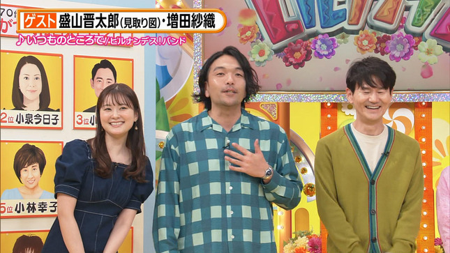 増田紗織 ヒルナンデス！ 16