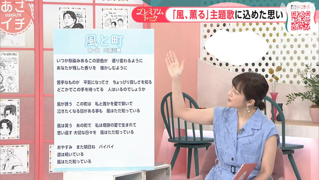 鈴木奈穂子 あさイチ 6
