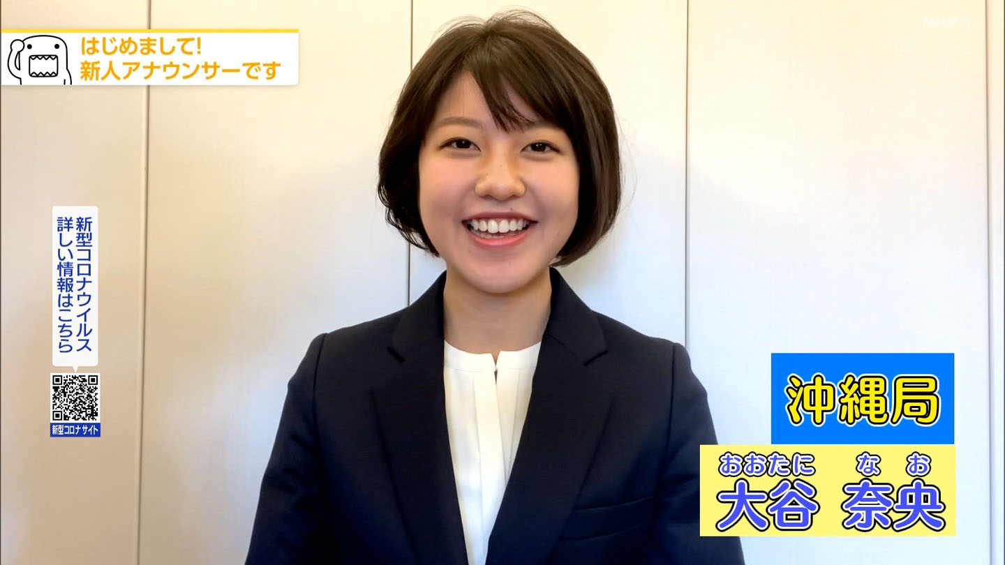 21年 Nhk新人アナウンサーの皆さん アナきゃぷ速報