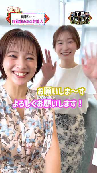 河出奈都美 X Twitter 5