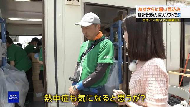姫野美南 サタデーウオッチ9 6