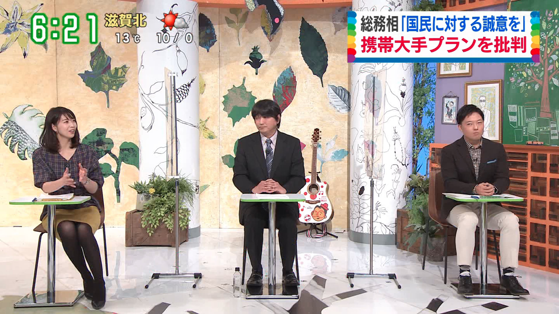 虎谷温子アナ 黒ストッキングの ゾーン Gif動画あり アナきゃぷ速報 虎谷温子アナ 黒ストッキングの ゾーン Gif動画あり アナきゃぷ速報