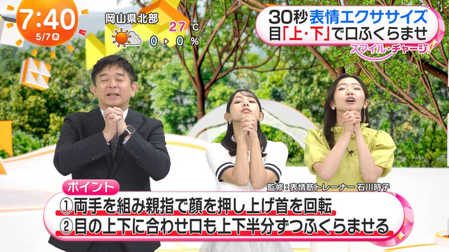 石渡花菜 めざましテレビ 16