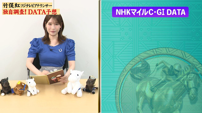 竹俣紅 徹底!独自調査予想!! 5