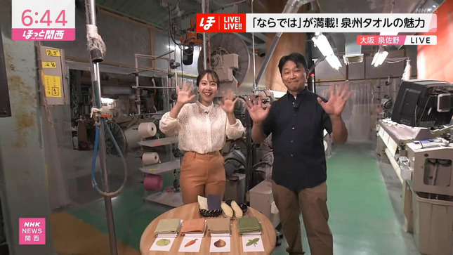 上岡梨紗 ニュースほっと関西 17