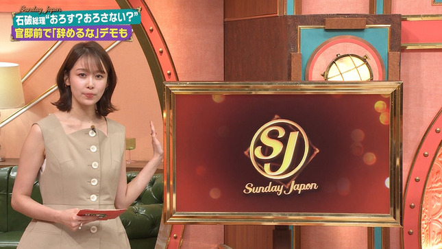 良原安美 サンデー・ジャポン 2