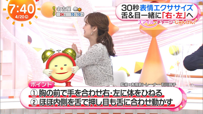 井上清華 めざましテレビ 10