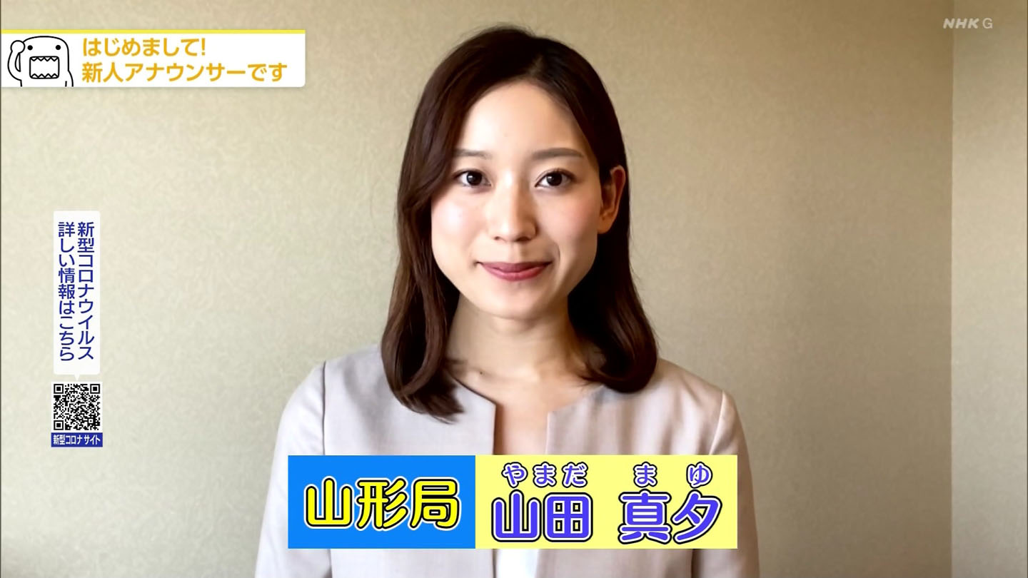 21年 Nhk新人アナウンサーの皆さん アナきゃぷ速報 21年 Nhk新人アナウンサーの皆さん アナきゃぷ速報