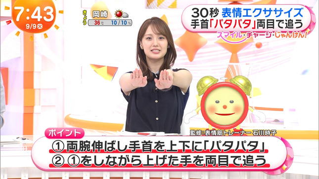 井上清華 めざましテレビ 16