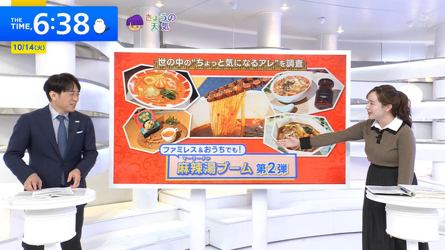 宇賀神メグ THE TIME 10