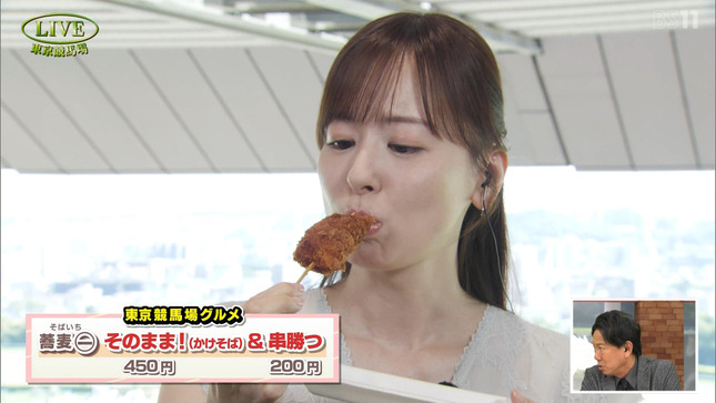 皆藤愛子 BSイレブン競馬中継 16