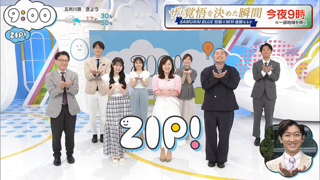 水卜麻美 ZIP! 20