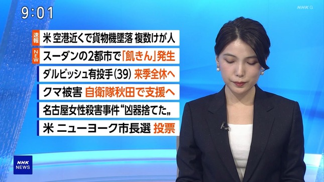 豊島実季 おはよう日本 7