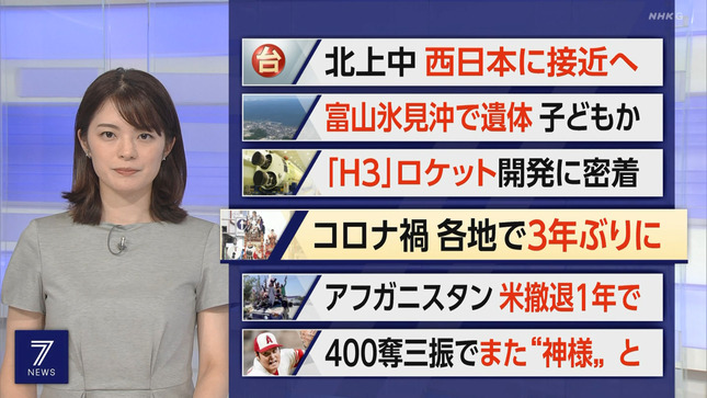 川﨑理加 NHKニュース7 首都圏ニュース845 6