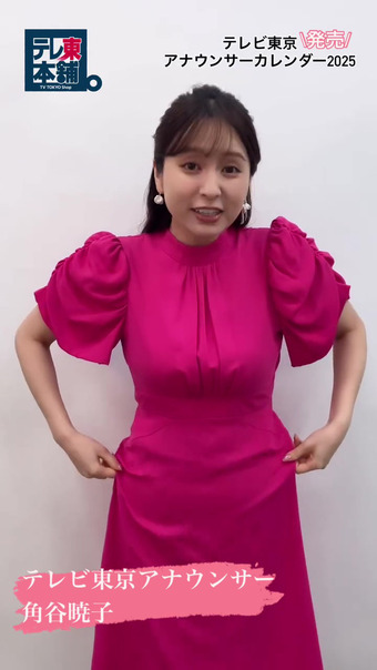 角谷暁子 Instagram 10