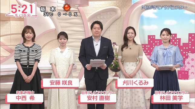 刈川くるみ Oha!4 9