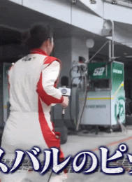 嶺百花 RACING LABO 21