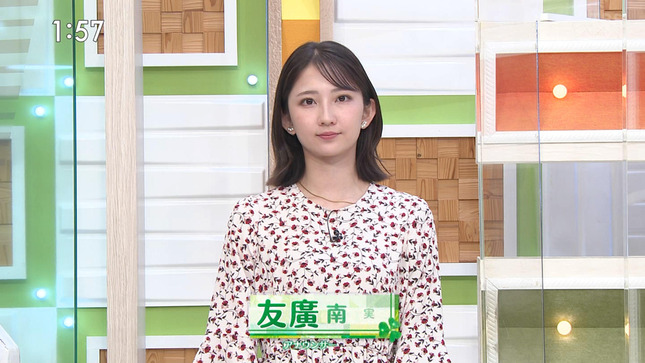 友廣南実 ゴゴスマ 1