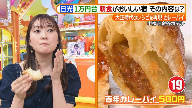 増田紗織 ヒルナンデス！ 7