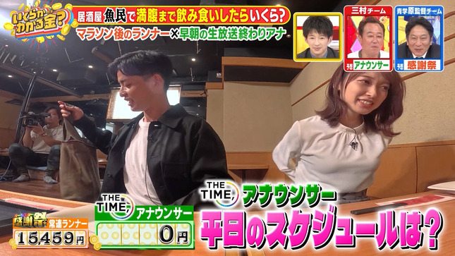 佐々木舞音 ジョブチューン いくらかわかる金？ 4