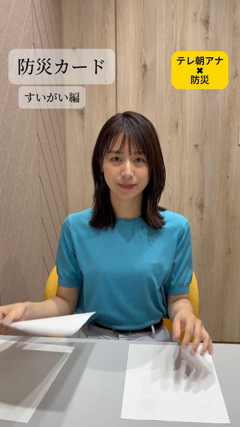 林美沙希アナ　胸元強調衣装！！【GIF動画あり】