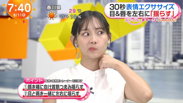 石渡花菜アナ ノースリーブのエクササイズ!!