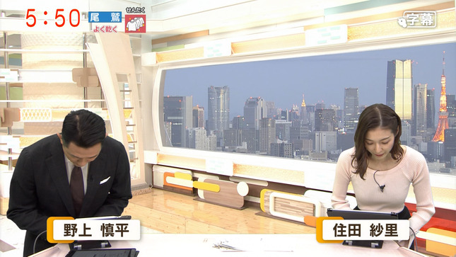 住田紗里 グッド！モーニング 4