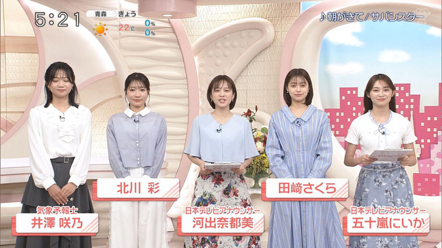 五十嵐にいか Oha!4 2