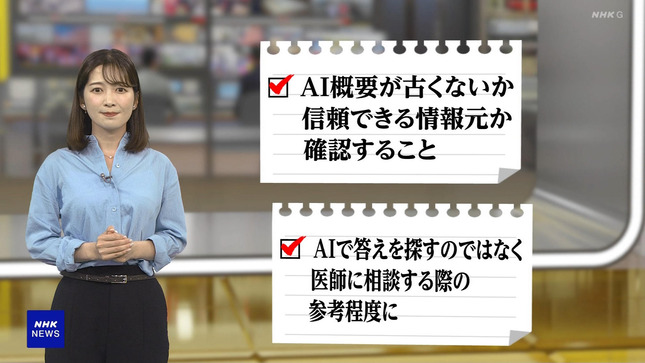 姫野美南 ニュースウオッチ9 10