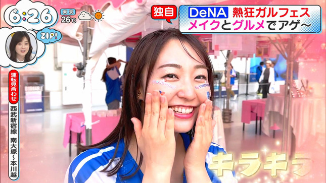 杉原凜 ZIP! 11