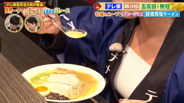 松澤亜海 世界ラーメンNo.1決定戦 17