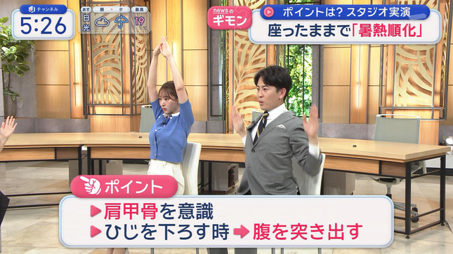 森山みなみ 三山賀子 スーパーJチャンネル 13