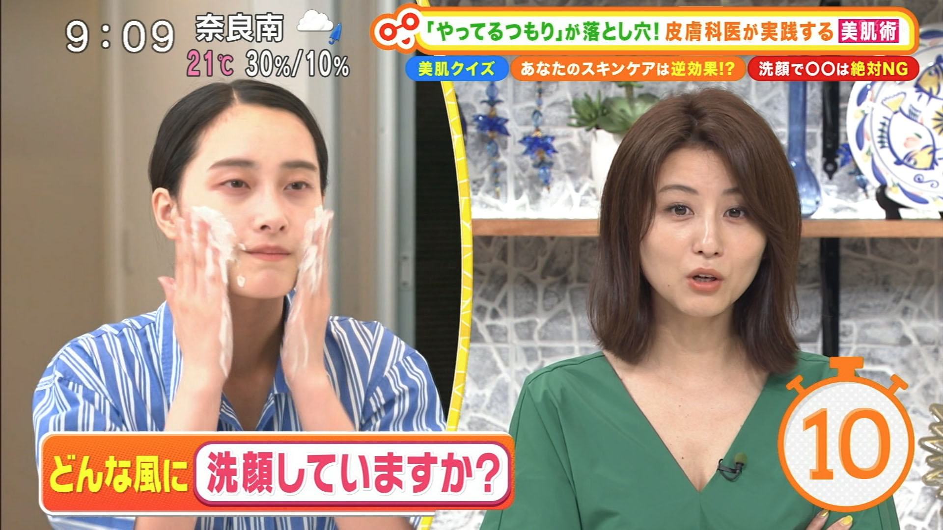 宇賀なつみアナの谷間がモロ見え Gif動画あり アナきゃぷ速報