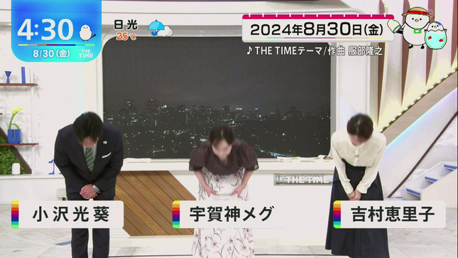 宇賀神メグ THE TIME 3