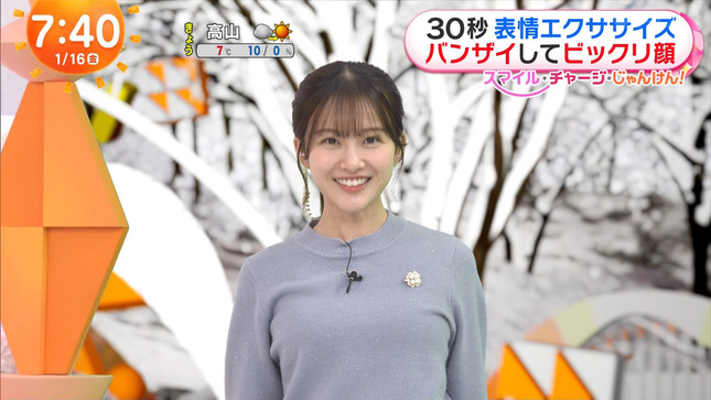 原田葵 めざましテレビ 10