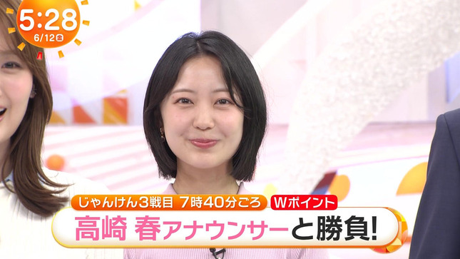 高崎春 めざましテレビ 3