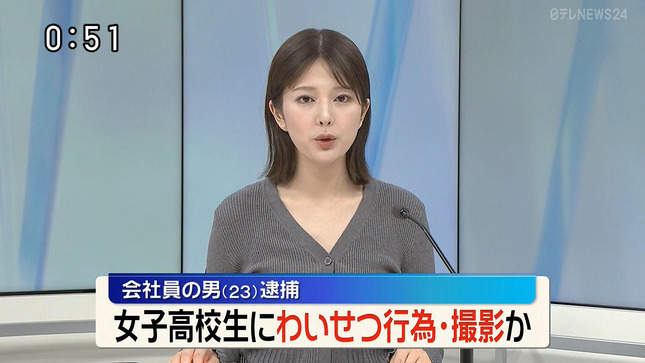 黒田みゆ 日テレNEWS24 3