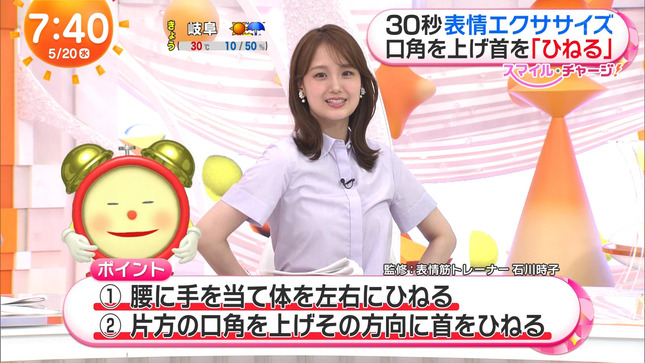井上清華 めざましテレビ 11