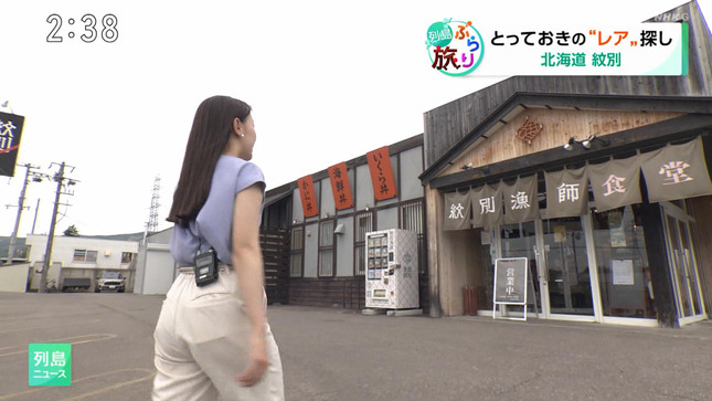 田中さやキャスター　レポートのお尻！！