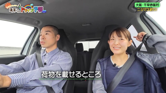 諸國沙代子アナ　巨乳の谷間にシートベルト！！【GIF動画あり】