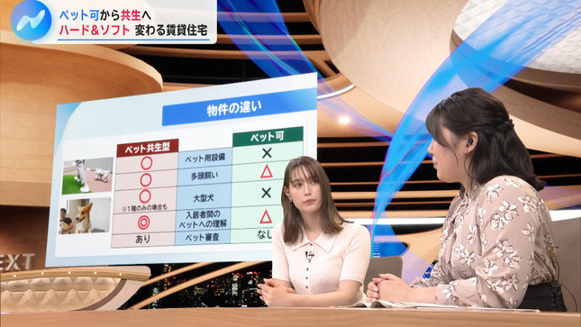 トラウデン直美 NIKKEI NEWS NEXT 14