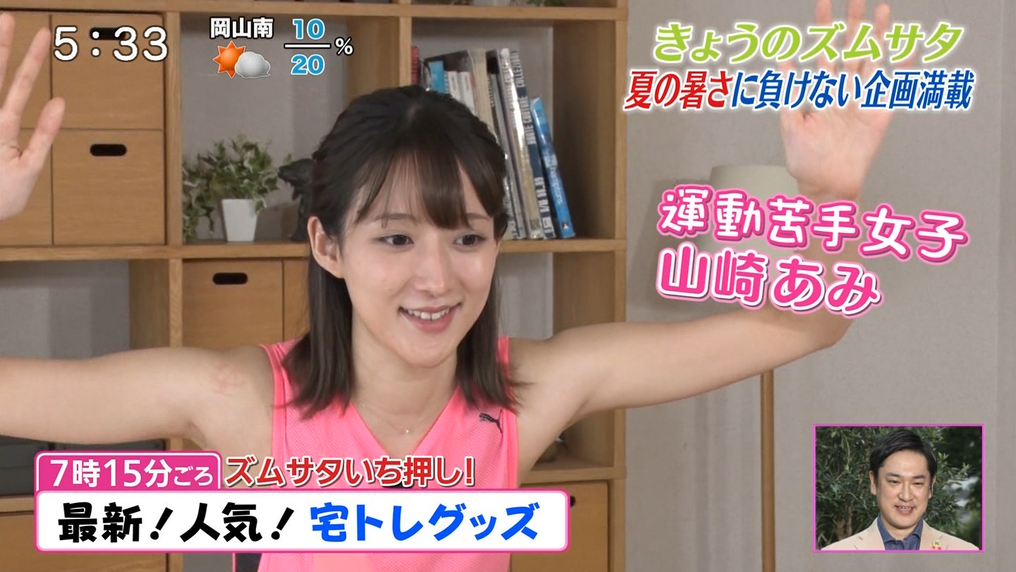 山崎あみ エロgif 