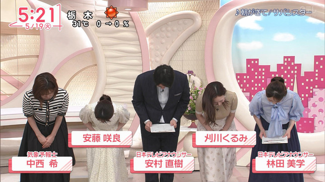 刈川くるみ Oha!4 11