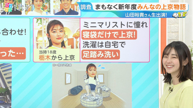 若林有子 ひるおび！ 8