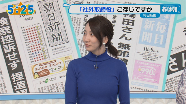 福戸あや おはよう朝日です 甲子園への道 1