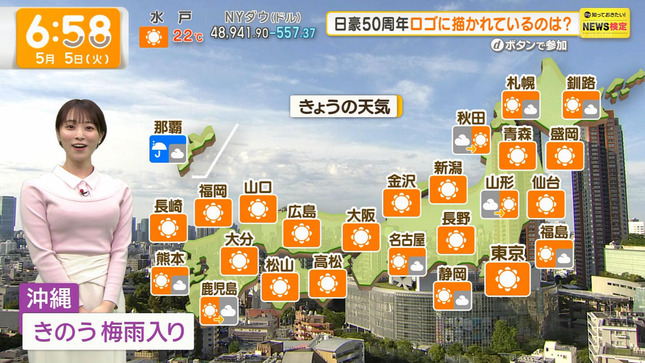 今井春花 グッド！モーニング 8