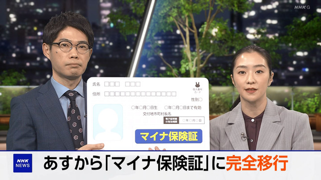 副島萌生アナ　NHKニュース7